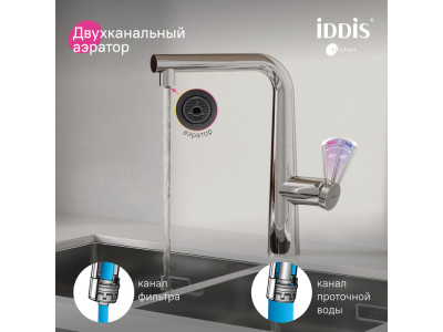 Смеситель для кухни IDDIS Pure с фильтром и выдвижным изливом, хром (PURSBPFi05N)