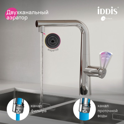 Смеситель для кухни IDDIS Pure с фильтром и выдвижным изливом, хром (PURSBPFi05N)