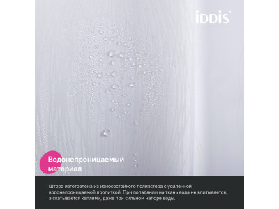 Штора для ванной IDDIS 200x180 см, Полиэстер (BD06P18i11)