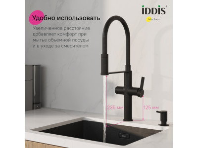 Смеситель для кухни с каналом для фильтрованной воды и гибким изливом IDDIS Ikon черный матовый (IKNBLFFi05)