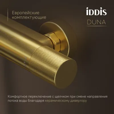Душевая система IDDIS Duna с тропическим душем, изливом и термостатом, матовое золото (DUNMGSTi06)