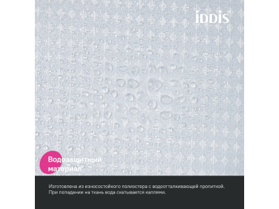 Штора для ванной, 200х180 см, Полиэстер, белый IDDIS (DW01P18i11)