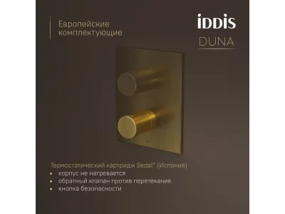 Душевая система IDDIS Duna с тропическим и ручным душем, с термостатом, матовое золото (DUNMG0Ti67)