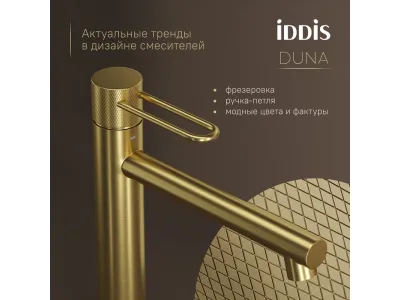 Смеситель для настольного умывальника IDDIS Duna матовое золото (DUNMG01i01)
