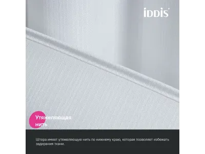 Штора для ванной IDDIS, полиэстер, 200х180 см, белая
