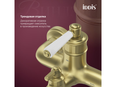 Смеситель для ванны IDDIS Виндзор (Windsor) золото матовое (WINMG00i02)