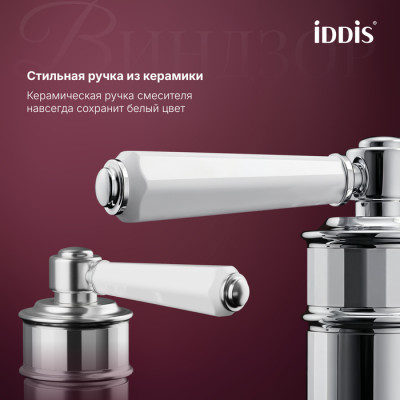 Смеситель для ванны IDDIS Виндзор (Windsor) хром глянцевый (WINSB00i02)