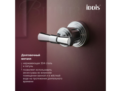 Крючок IDDIS Виндзор (Windsor) хром глянцевый (WINSC20i41)