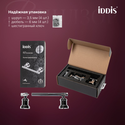 Держатель для туалетной бумаги IDDIS Виндзор (Windsor) хром глянцевый (WINSC00i43)