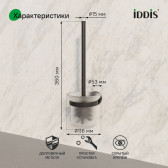 Ерш, черный матовый, матовое стекло, сплав металлов, Sena, IDDIS, SENSBG0i47