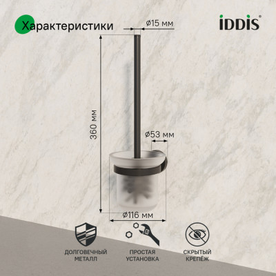 Ерш, черный матовый, матовое стекло, сплав металлов, Sena, IDDIS, SENSBG0i47