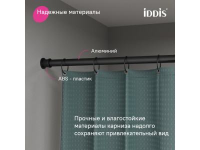 Карниз для ванной комнаты, 110-200 см, черный матовый, Elegante, IDDIS, (RSB0120i14)