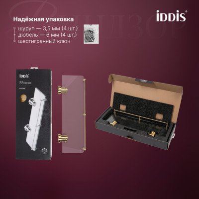Полка IDDIS Виндзор (Windsor) матовое стекло, золото матовое (WINMG00i44)