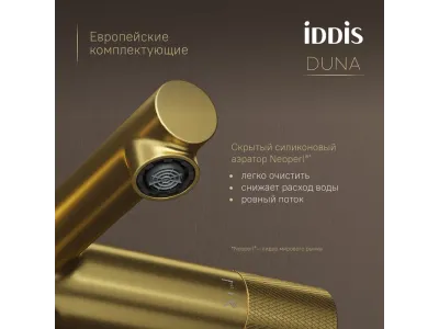 Душевая система IDDIS Duna с тропическим душем, изливом и термостатом, матовое золото (DUNMGSTi06)