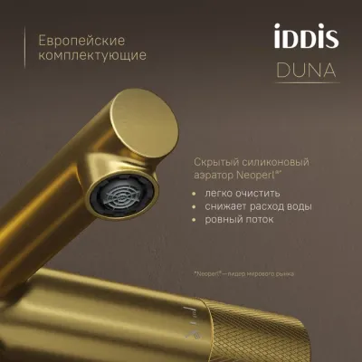 Душевая система IDDIS Duna с тропическим душем, изливом и термостатом, матовое золото (DUNMGSTi06)