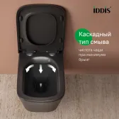 Комплект 2в1: подвесной унитаз и биде, чёрный матовый, Bild, IDDIS, (BILR2BMi73)