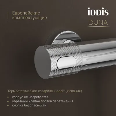 Душевая система IDDIS Duna с тропическим душем,  изливом и термостатом, глянцевый хром (DUNSBSTi06)