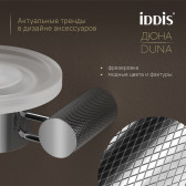 Мыльница IDDIS Дюна (Duna) матовое стекло, нержавеющая сталь, хром глянцевый (DUNSBG0i42)