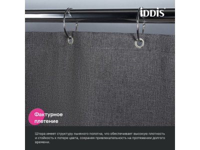 Штора для ванной IDDIS, полиэстер, 200х180 см, серый
