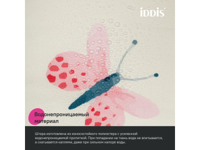 Штора для ванной IDDIS 200x180 см, Полиэстер (BA03P18i11)