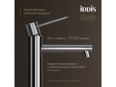 Смеситель для умывальника IDDIS Duna глянцевый хром (DUNSB00i01)