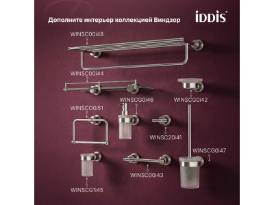 Полотенцедержатель IDDIS Виндзор (Windsor) кольцо, хром глянцевый (WINSCO0i51)
