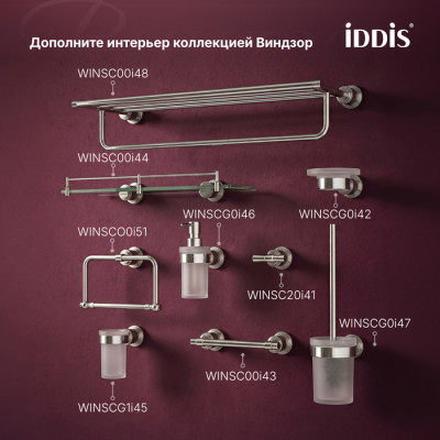 Полотенцедержатель IDDIS Виндзор (Windsor) кольцо, хром глянцевый (WINSCO0i51)