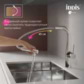Смеситель для кухни IDDIS Pure с фильтром и выдвижным изливом, хром (PURSBPFi05N)
