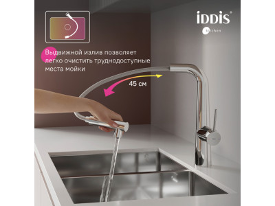 Смеситель для кухни IDDIS Pure с фильтром и выдвижным изливом, хром (PURSBPFi05N)