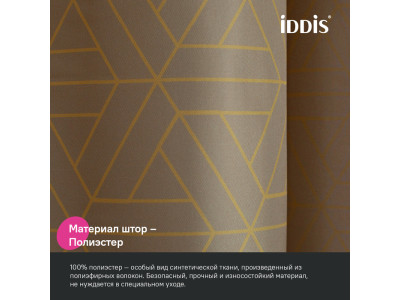 Штора для ванной IDDIS Base 200x240 см, Полиэстер, коричневый (BG04P24i11)