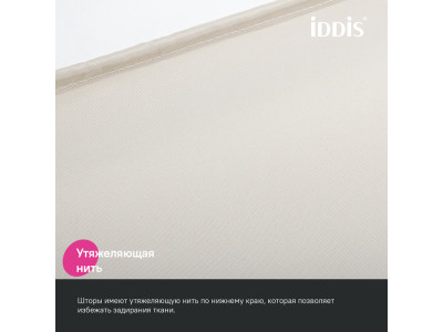 Штора для ванной, 200x180 см, Полиэстер, бежевый, IDDIS (BS02P18i11)