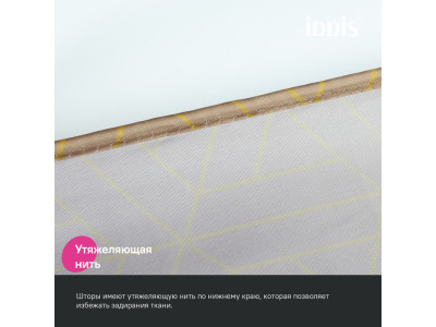 Штора для ванной IDDIS Base 200x240 см, Полиэстер, коричневый (BG04P24i11)