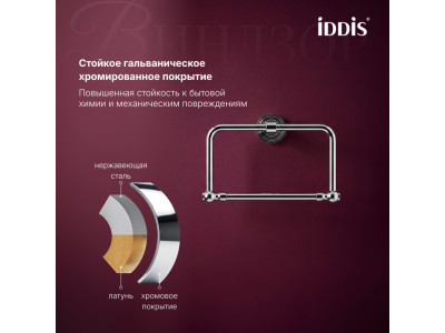 Полотенцедержатель IDDIS Виндзор (Windsor) кольцо, хром глянцевый (WINSCO0i51)