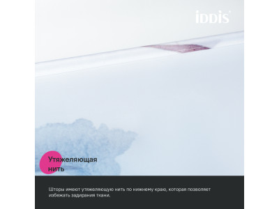 Штора для ванной IDDIS 200x180 см, Полиэстер (BO02P18i11)
