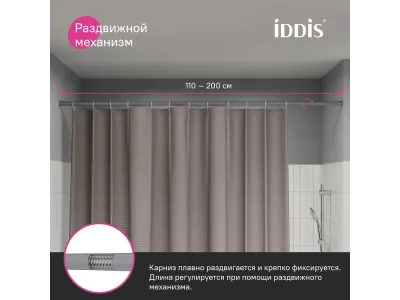 Карниз для ванной комнаты IDDIS Elegante, серый матовый, 110-200 см, артикул SRC0120i14
