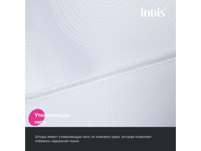 Штора для ванной IDDIS 200x180 см, Полиэстер (BD01P18i11)