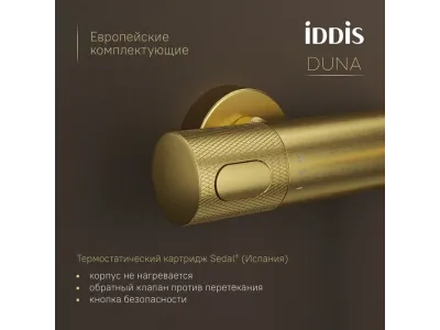 Душевая система IDDIS Duna с тропическим душем, изливом и термостатом, матовое золото (DUNMGSTi06)