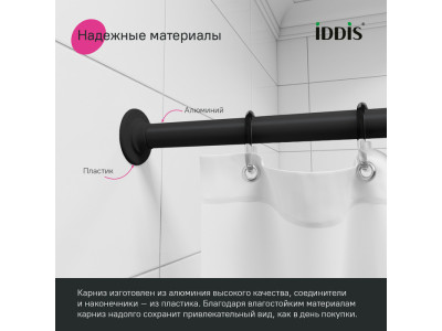 Угловой карниз для ванной комнаты, 90-180 см, черный, IDDIS, 060A200i14