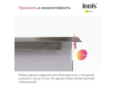 Мойка IDDIS Haze нерж. сталь, графит, 590*510 (HAZ59GMi77)