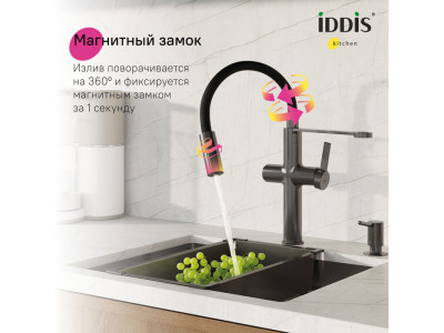 Смеситель для кухни с каналом для фильтрованной воды и гибким изливом IDDIS Ikon графит (IKNGMFFi05)