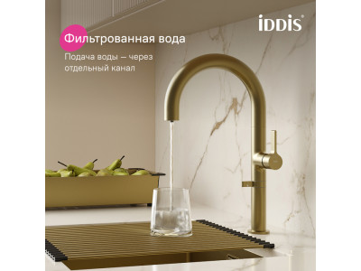 Смеситель для кухни IDDIS Спин (Spin) с каналом для фильтрованной воды и круговым дивертором, золото (SPNMGCFi05)