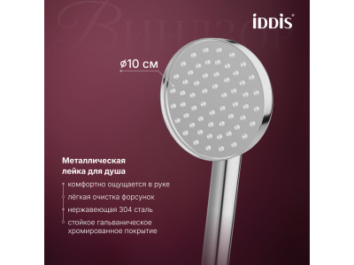 Смеситель для ванны IDDIS Виндзор (Windsor) хром глянцевый (WINSB00i02)