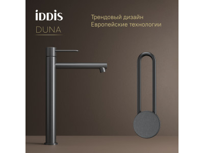 Смеситель для настольного умывальника IDDIS Duna графит матовый (DUNGM01i01)