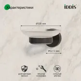 Мыльница, черный матовый, матовое стекло, сплав металлов, Sena, IDDIS, SENSBG0i42