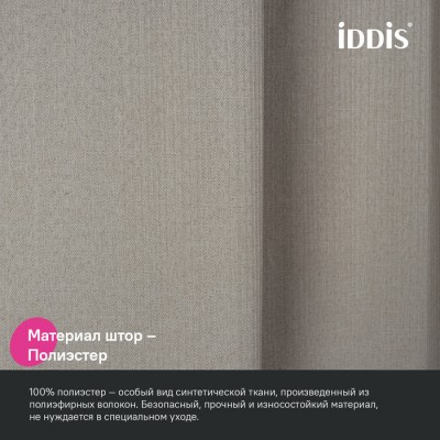 Штора для ванной, 200х180 см, Полиэстер, бежевый, IDDIS (DL02P18i11)