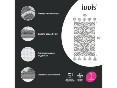 Коврик для ванной комнаты 50x80 микрофибра серый IDDIS Décor (DT01P58i12)