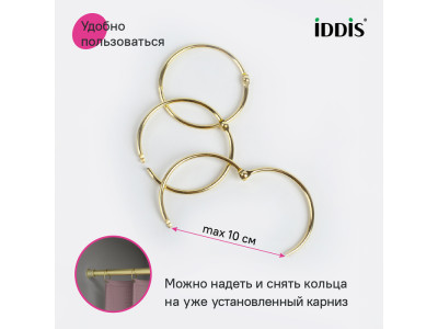 Набор колец для шторы в ванную комнату, металл, золотой матовый, IDDIS, (RM04GLOi15)