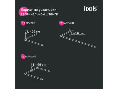 Угловой карниз для ванной комнаты, 90-180 см, черный, IDDIS, 060A200i14