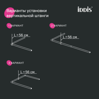 Угловой карниз для ванной комнаты, 90-180 см, черный, IDDIS, 060A200i14