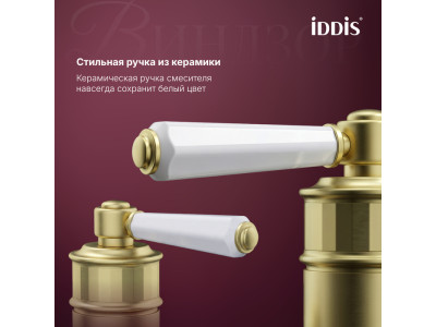 Смеситель для умывальника IDDIS Виндзор (Windsor) золото матовое (WINMG00i01)